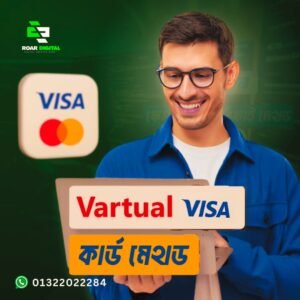 Virtual Visa Card Method
